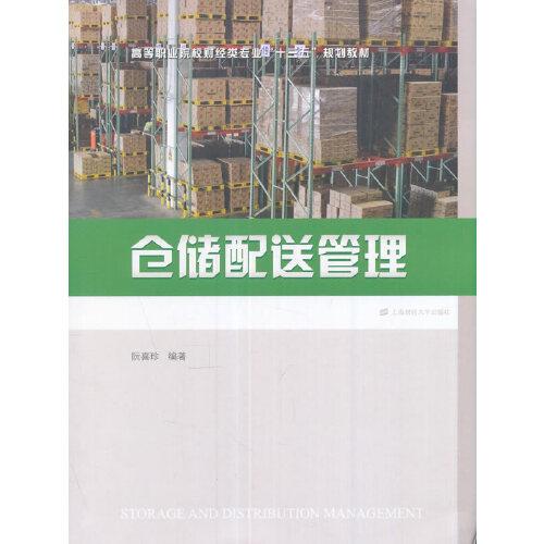 同時也可作為物流管理人員培訓和普通高等教育的教材或教學參考書,在