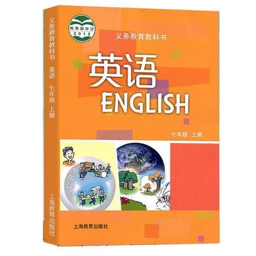 教育教科書初一7a英語教材課本全國通用版初中英語教材上海教育出版社