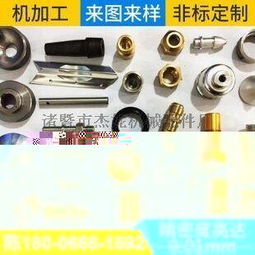 鋁銅加工精密鋁加工 非標(biāo)件加工定做 數(shù)控加工批發(fā) 來圖來樣圖片,鋁銅加工精密鋁加工 非標(biāo)件加工定做 數(shù)控加工批發(fā) 來圖來樣高清圖片 諸暨市杰妮機(jī)械配件廠,